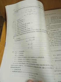 选矿学