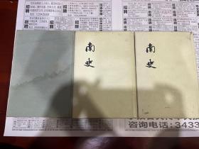 南史（精装全三册）