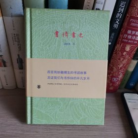 书情书色