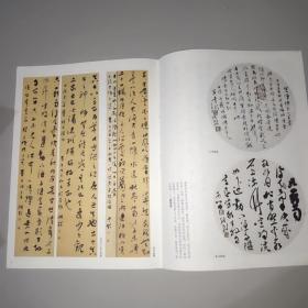 中国书法杂志增页(2009年第12期，陈师超)