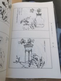 历代画谱类编 清供 全套三册 全3册