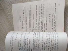 豆腐菜300例