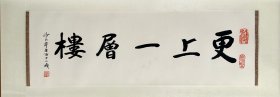 本乐禅师（1918-2023）现代佛教领袖太虚弟子，湖北省佛教协会名誉会长