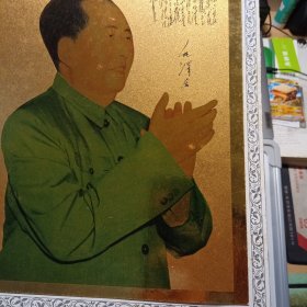 老画-毛泽东 右上角诗词为《清平乐·六盘山》用硬纸装裱