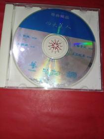 CD 粤曲精品 四大美人《裸碟》