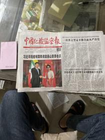 中国纪检监察报.2020.1.19