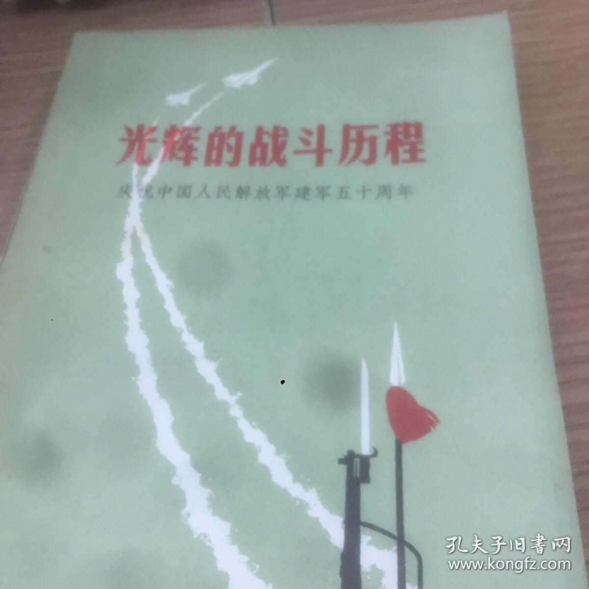 老书10本底价合售（已经封装，恕不拆卖）：a
古代汉语 124，光辉的战斗历程，唯物主义和经验批判主义，一层楼，英雄颂，古旧书刊报收藏，公孙龙子