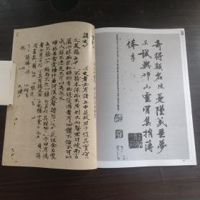 《书法》杂志- 李应桢《大石联句册》，朵云轩藏李应桢杂录册页，试述李应桢的书法艺术，韩天衡书画印，与著名书画篆刻家韩天衡先生谈艺，西泠印社产生的历史背景刍议（韩天衡），新文人书法作品选（冯宝麟，邱世鸿，何昌贵，胡湛，洪亮等），从吐鲁番文书和高昌墓砖文字看颜真卿书法的渊源，临帖的几个辨证关系，