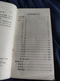 诗韵新编