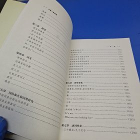 中国人学英语