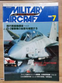 军事航空  Military Aircraft 92.7  B-2 的秘密