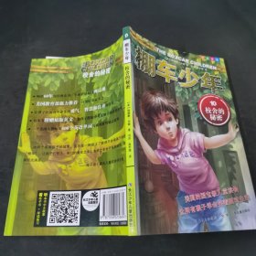 棚车少年中英双语有声书第三季（9-12）----棚车少年