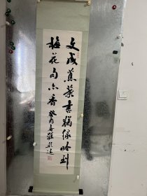 濮乾远，字松庵，别署鲁郡庸民，斋名陶山草堂浙江诸暨人，1920年生，退休干部。现系中国书法家协会会员，中华诗词学会会员，中国楹联学会书法艺术委员会委员，绍兴市书法家协会顾问，诸暨市佛教协会会长。著有《濮乾远书法集》、《潜园诗选》、《陶山草堂随笔》及《濮乾远行书集》。作品保真