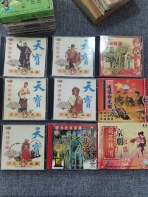 京剧VCD：天宝、贵妃醉酒、奇袭白虎团、京剧红娘、尚小云舞台艺术（9盒合售）