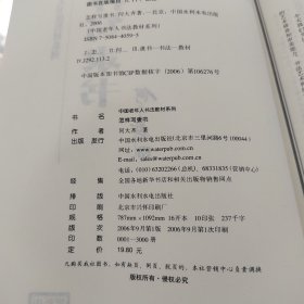 中国老年人书法教材系列：怎样写隶书