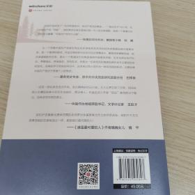 我是党员我是兵（一本砥砺初心，激人奋进的党史学习教育读物。朱德总司令外孙刘建少将作序荐读！）