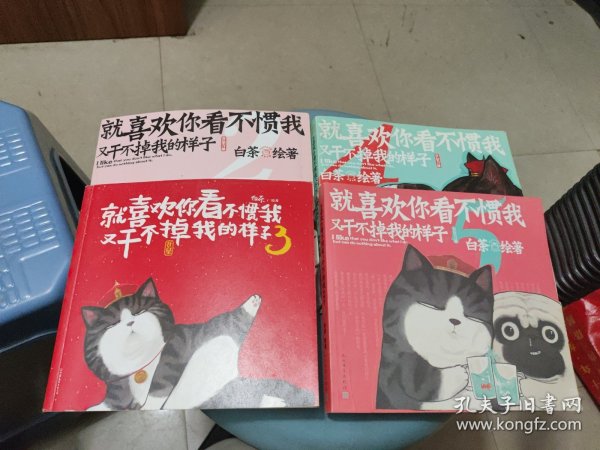 就喜欢你看不惯我又干不掉我的样子5喜干5（亲笔，现象级国民IP吾皇、巴扎黑爆笑来袭！）