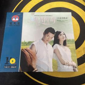 凤凰传奇 白金收录 专辑 CD