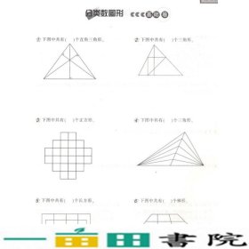 小学奥数举一反三 五年级 B版 