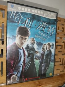 《哈利波特与混血王子》盒装DVD电影