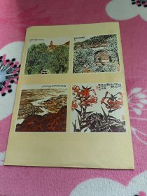 人民画报：1977年第6期