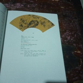 中国书画古代作品专场（明代及明以前）--2008年西泠印社春季艺术品拍卖会