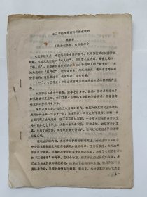 三字经是宣扬孔孟之道的黑教材