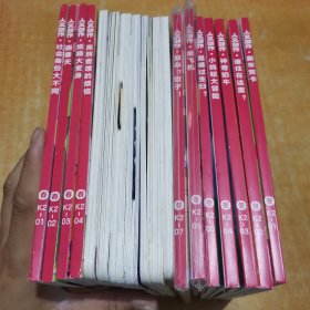 学而思素养 人文创作 舂K2-1.2.3.4.秋K25.6.9.10.12.14.15.冬K21.2.3.4.5.6.7. 18本合售