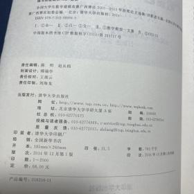 全国大学生数学建模竞赛：广西赛区2003—2013年获奖论文选集