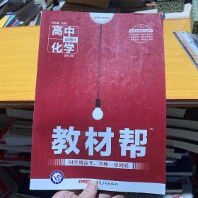 天星教育/2016 教材帮 
