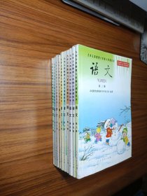 九年义务教育六年制小学教科书 语文第三、四、五、六、七、八、十、十一、十二册（9本合售）