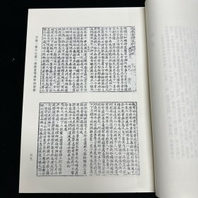 《懒翁和尚语录》(高丽)慧勤撰， 《儒释质疑论》二卷(朝鲜)已和撰，《涵虚堂得通和尚语录》(朝鲜)已和撰，《涵虚堂得通和尚显正论》 朝鲜 已和撰 ，《禅门拈颂说话》三十卷 高丽 觉云编；《大乘起信论疏笔削记会编》四卷 性聪编  ，收六种 16开精装一厚册全，域外汉籍珍本文库 第三辑 子部  第十七册