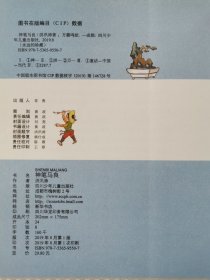 神笔马良彩图注音版