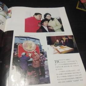 人民画报  1998年5期(本期包括1、伟人的后代毛新宇，2、封面一北京大学校长陈佳洱)