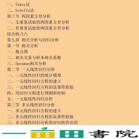 医药数理统计方法第6六版高祖新2016人民卫生出版9787117222785