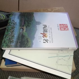 西湖地名