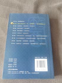 海外回归：中医善本古籍丛书（续）（第2册）