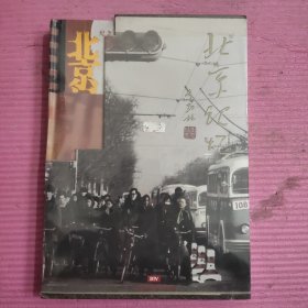 北京记忆（8张DVD光盘）未开封 【449号】