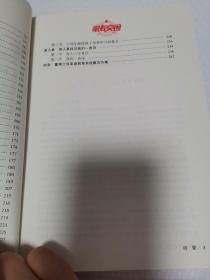 家庭教育系统解决方案之《家长突围》（家长用）董博士家长突围  教材+DVD【全新未拆封】