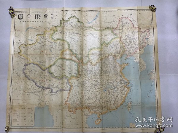 1916版超大尺寸《中国全图》