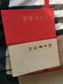 毛主席诗词两本一本1974年布面精装，一本1963年一版一印