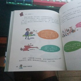 漫画万物简史（彩色插图本，著名科学家孙正凡博士权威审读，中国科学院国家天文台向全国青少年推荐。）