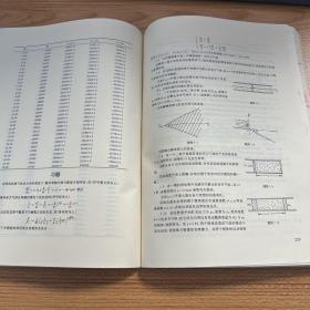 连续介质力学.中册.流体力学与爆炸力学
