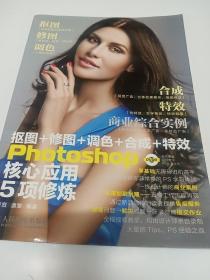 核心应用5项修炼
