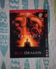 沉默的羔羊前传:红龙（DVD，佳美影视D5，英语发音，中文字幕，盘面几无划痕，经过测试，正常播放。）