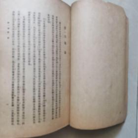 先秦史（齐鲁大学国学研究所专著汇编之二）