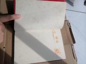 1975年日记本