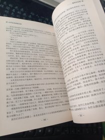 世界经典悬疑故事