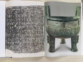 彩色放大本金文名品五种：散氏盘、虢季子白盘、大盂鼎、毛公鼎、大克鼎小克鼎