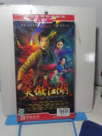 笑傲江湖 DVD 9碟装 全新未拆封 霍建华/陈乔恩/袁姗姗版